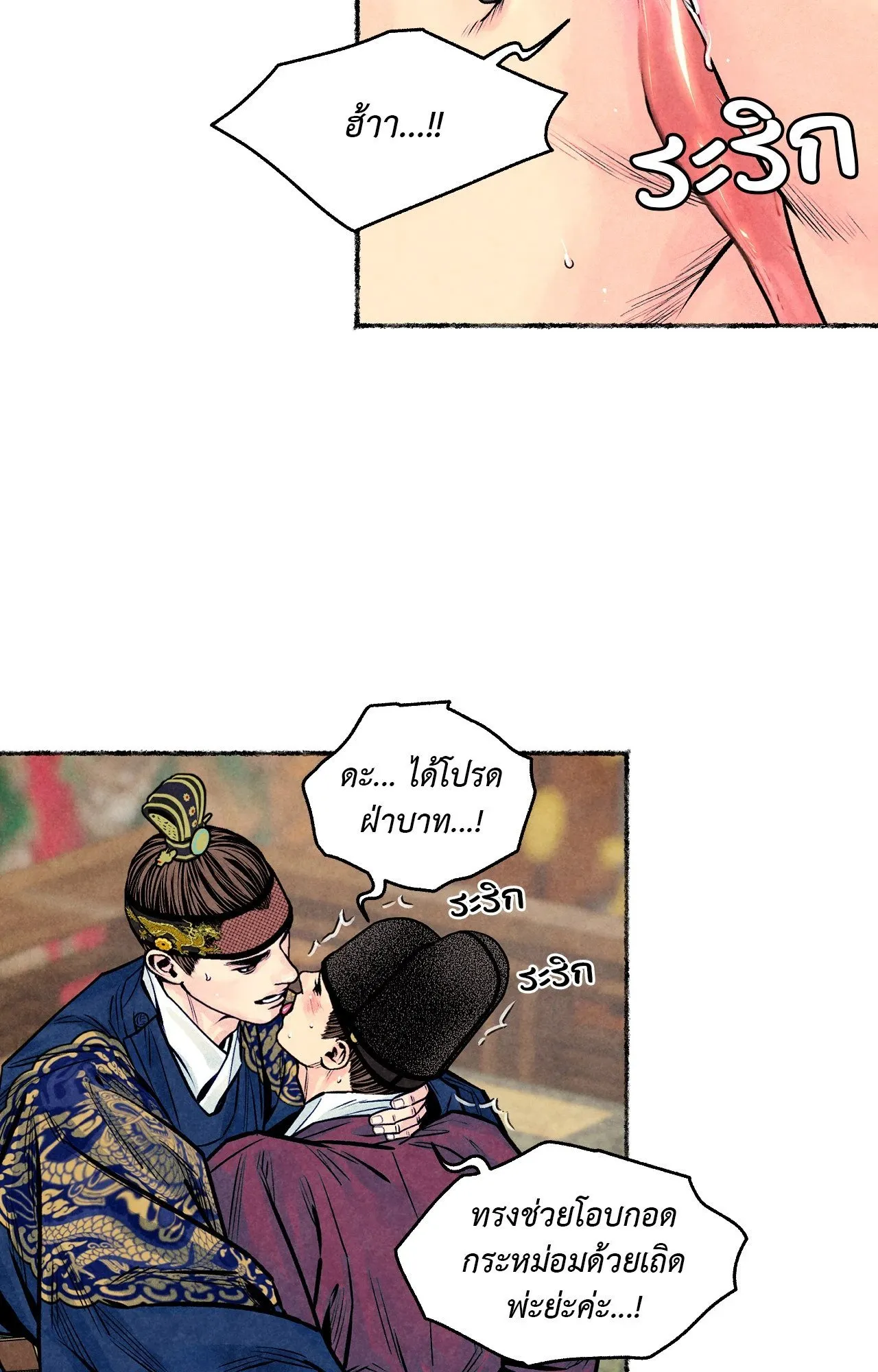 The Royal Bridegroom ตอนที่ 4631