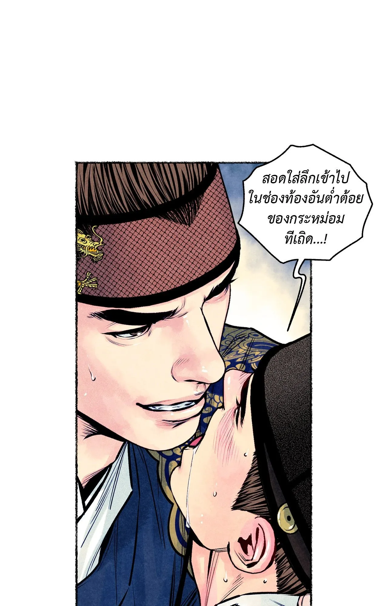 The Royal Bridegroom ตอนที่ 4633