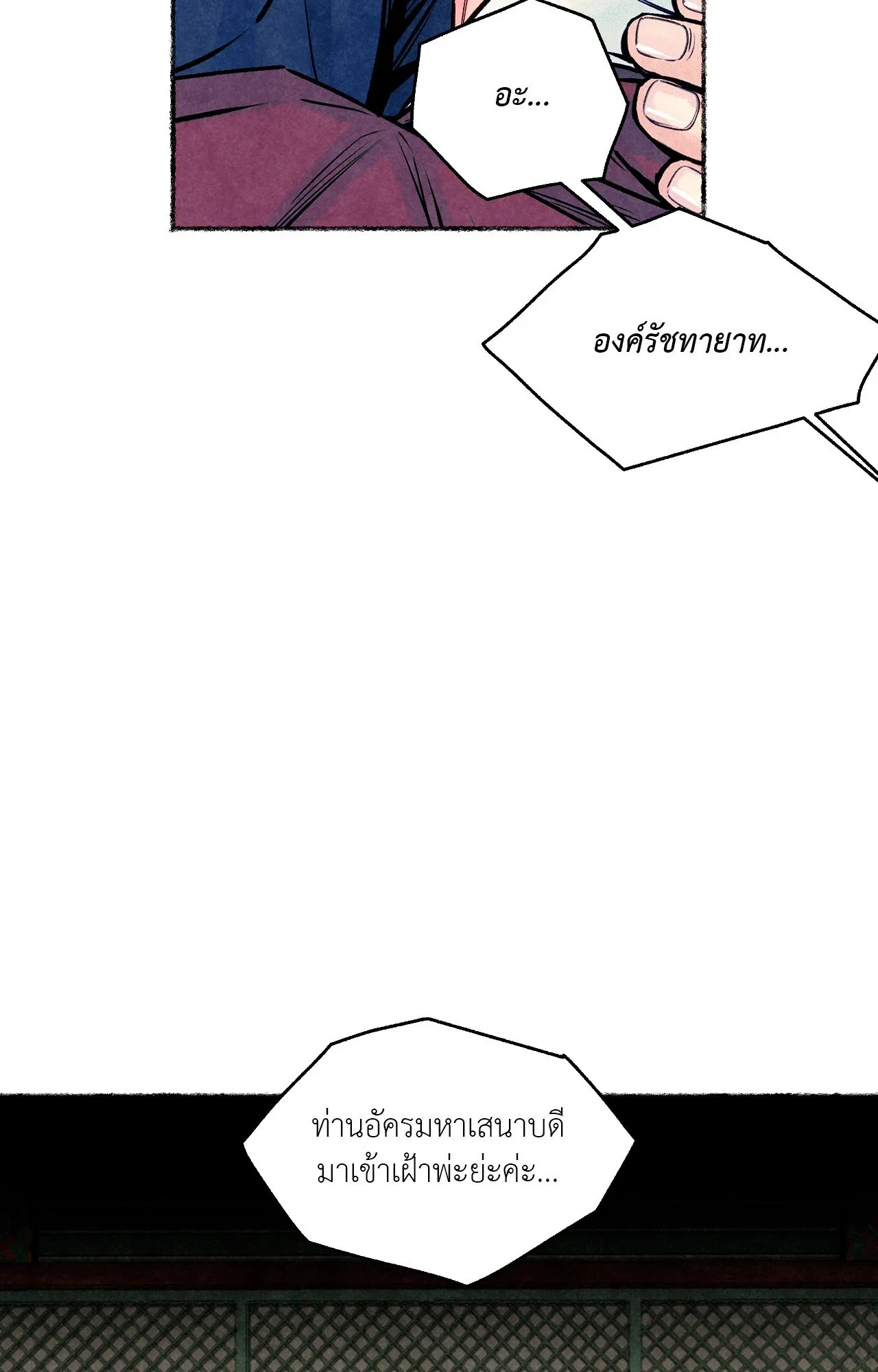 The Royal Bridegroom ตอนที่ 4634