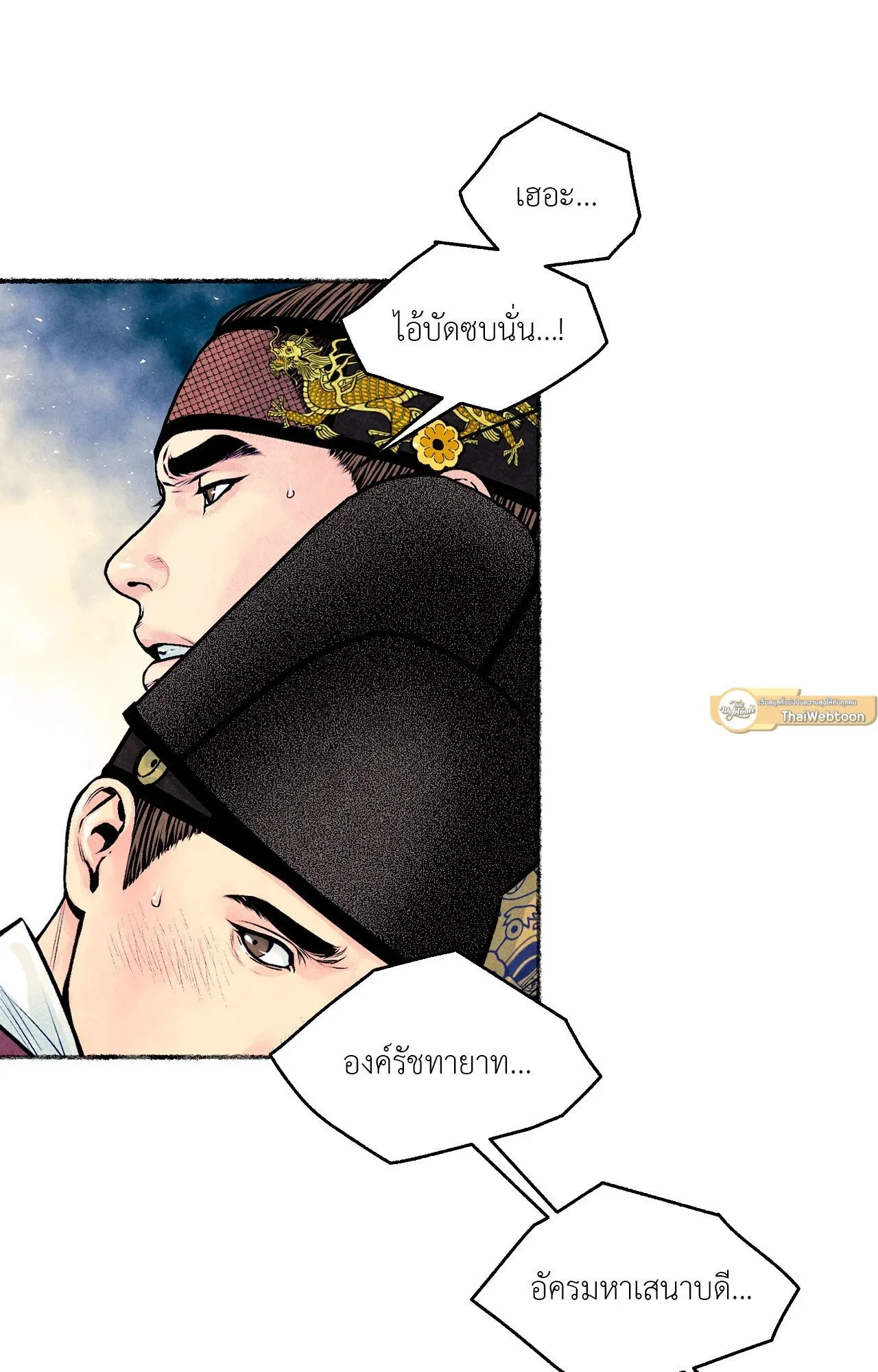 The Royal Bridegroom ตอนที่ 4636