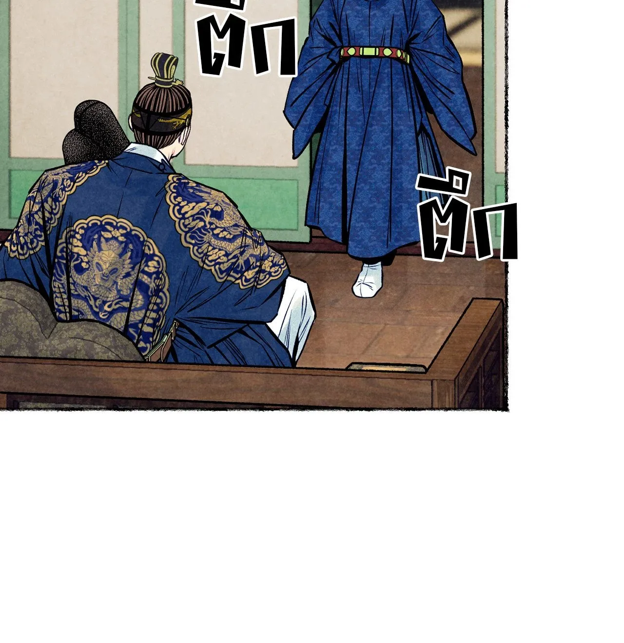 The Royal Bridegroom ตอนที่ 4638