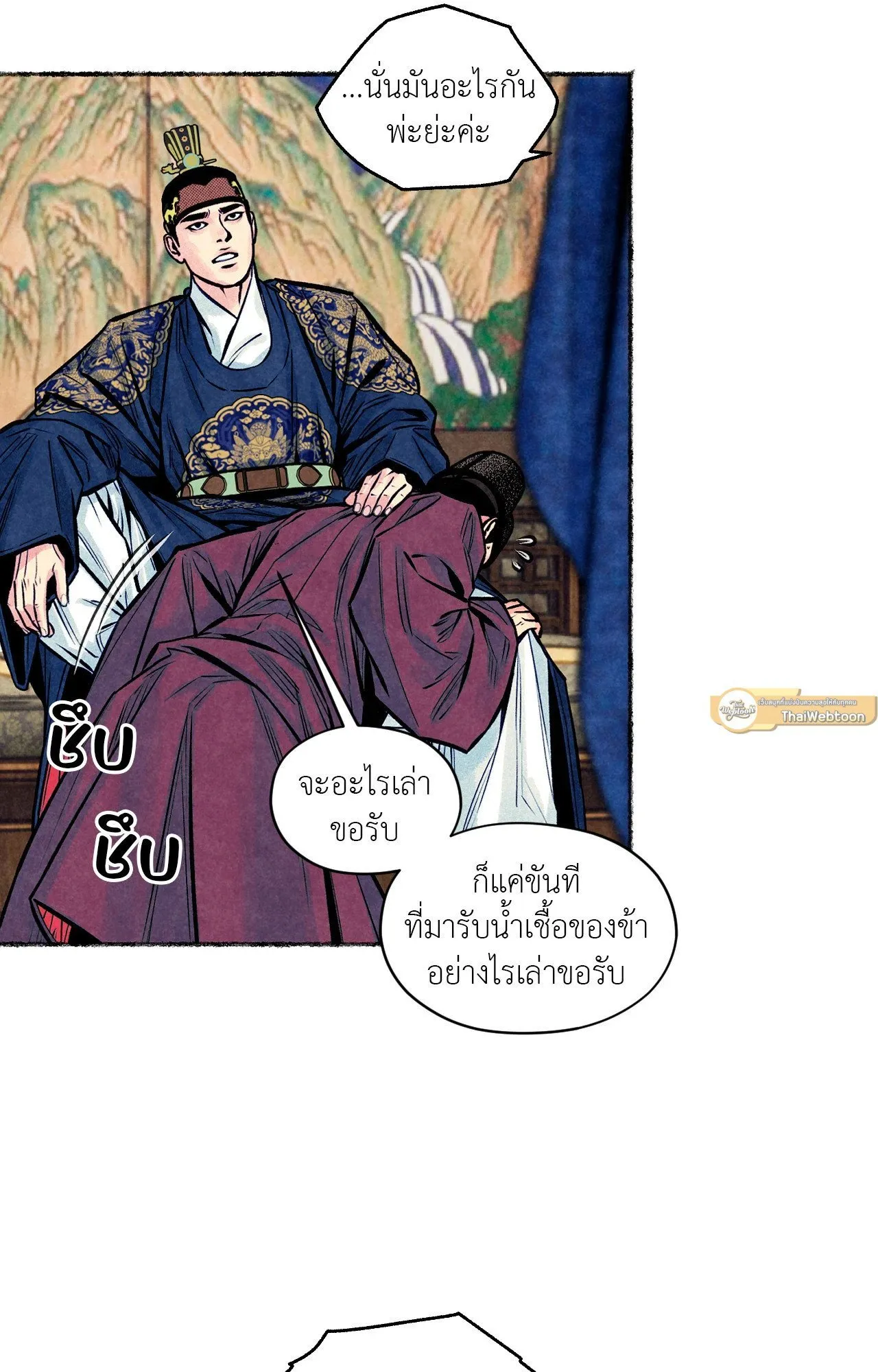 The Royal Bridegroom ตอนที่ 4639