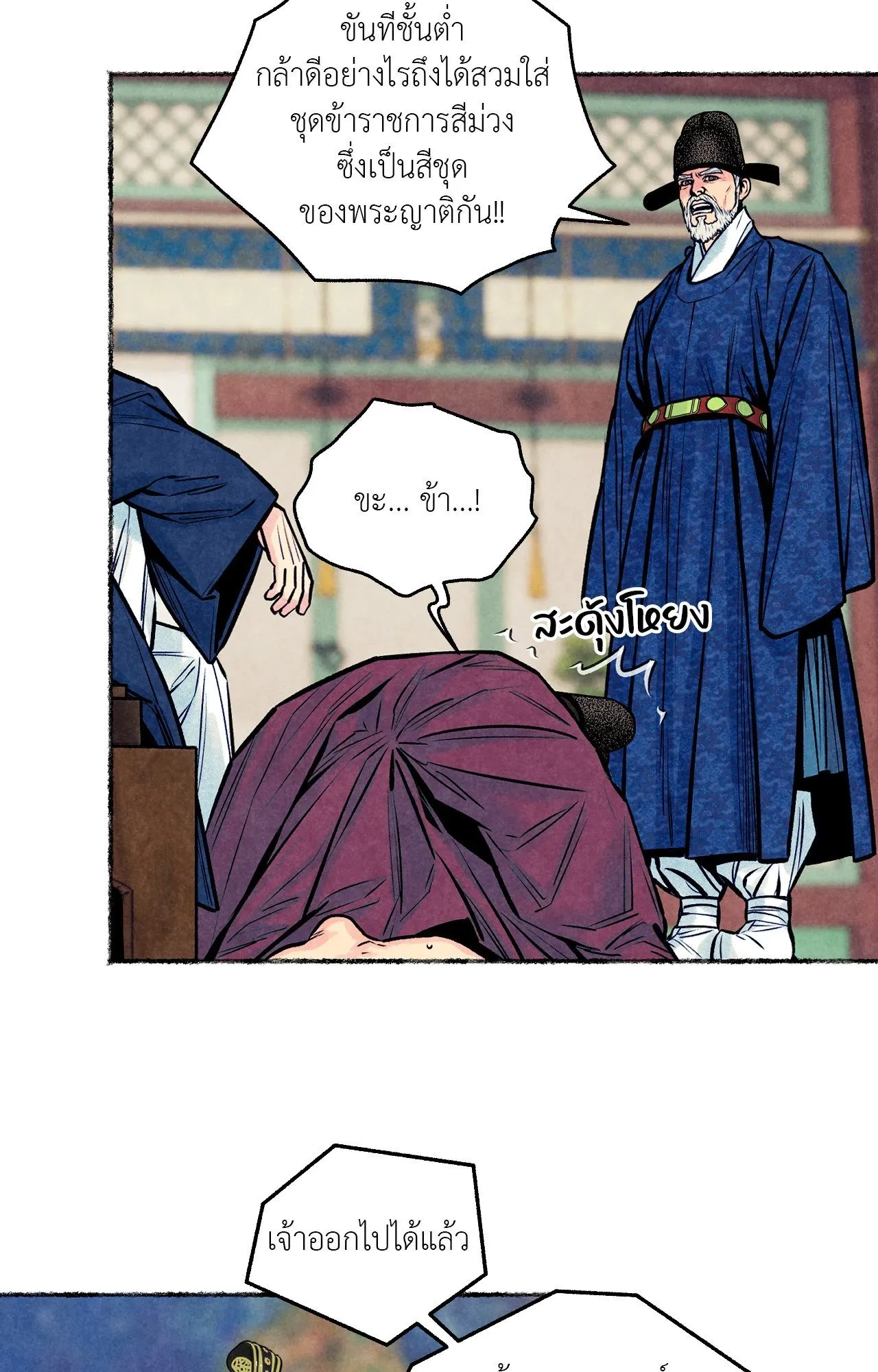 The Royal Bridegroom ตอนที่ 4640