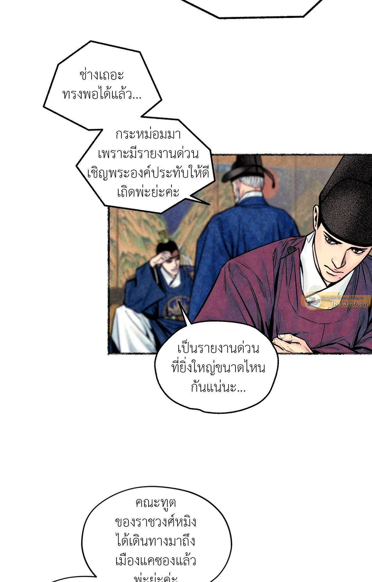 The Royal Bridegroom ตอนที่ 4643