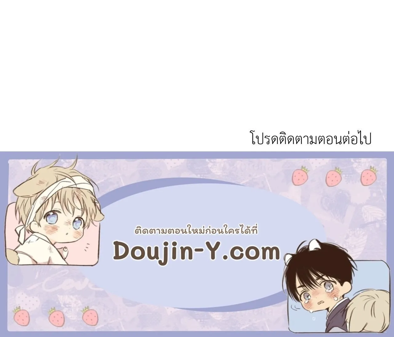 The Royal Bridegroom ตอนที่ 4658