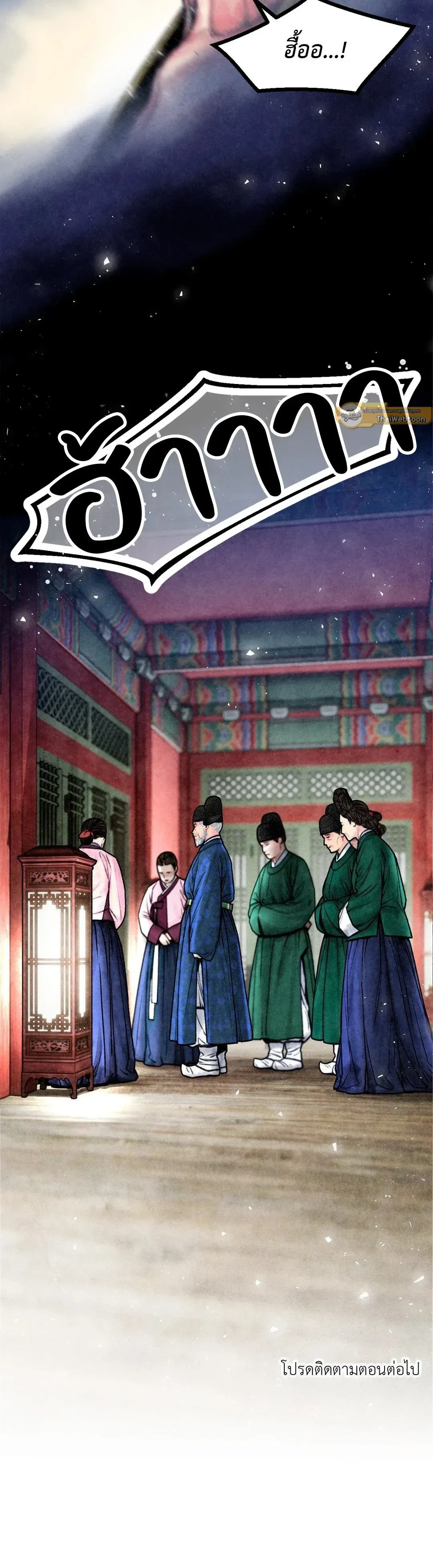 The Royal Bridegroom ตอนที่ 47