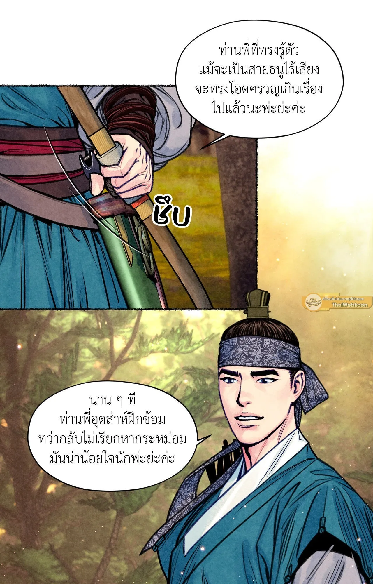 The Royal Bridegroom ตอนที่ 4723
