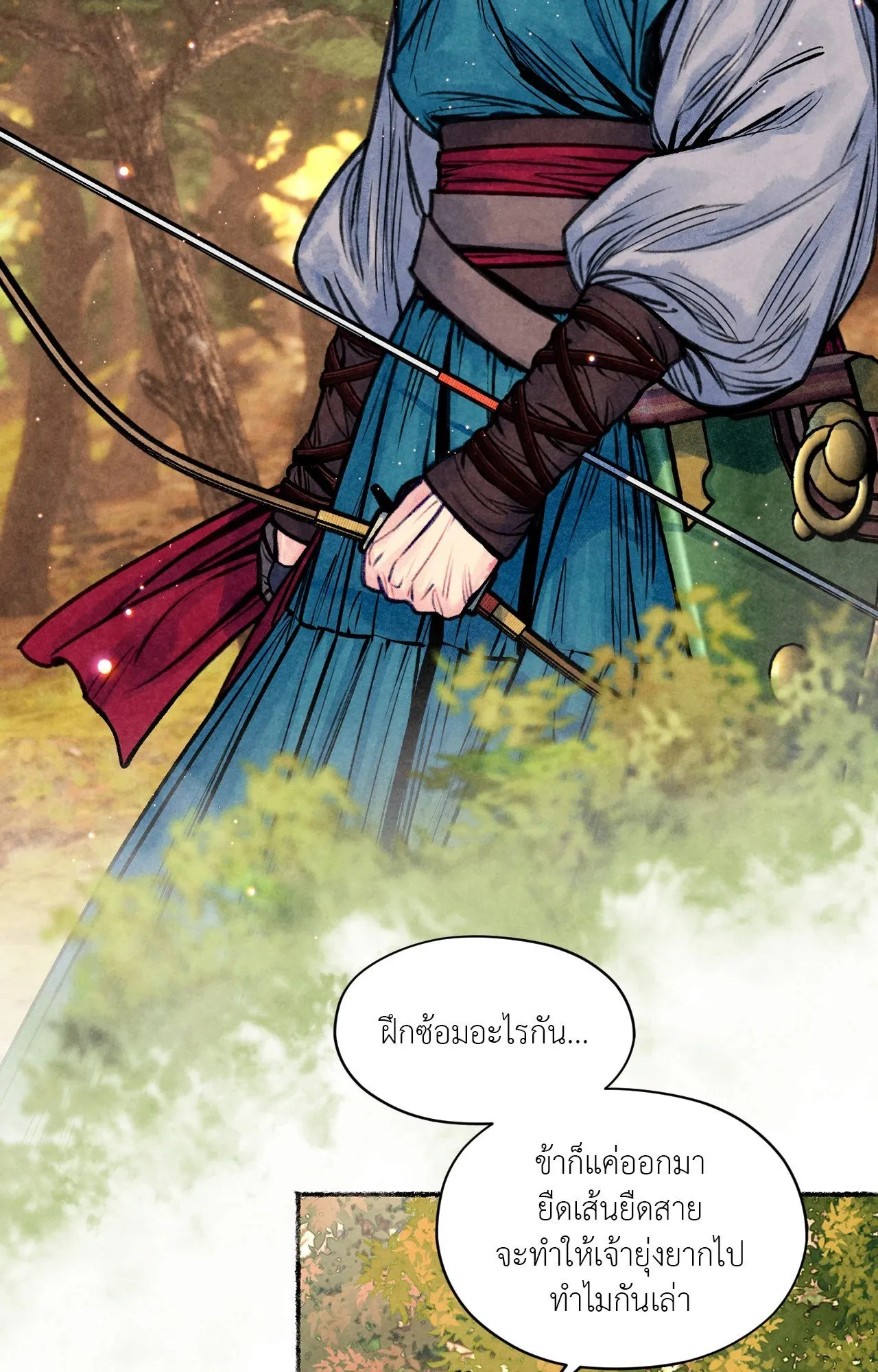 The Royal Bridegroom ตอนที่ 4724