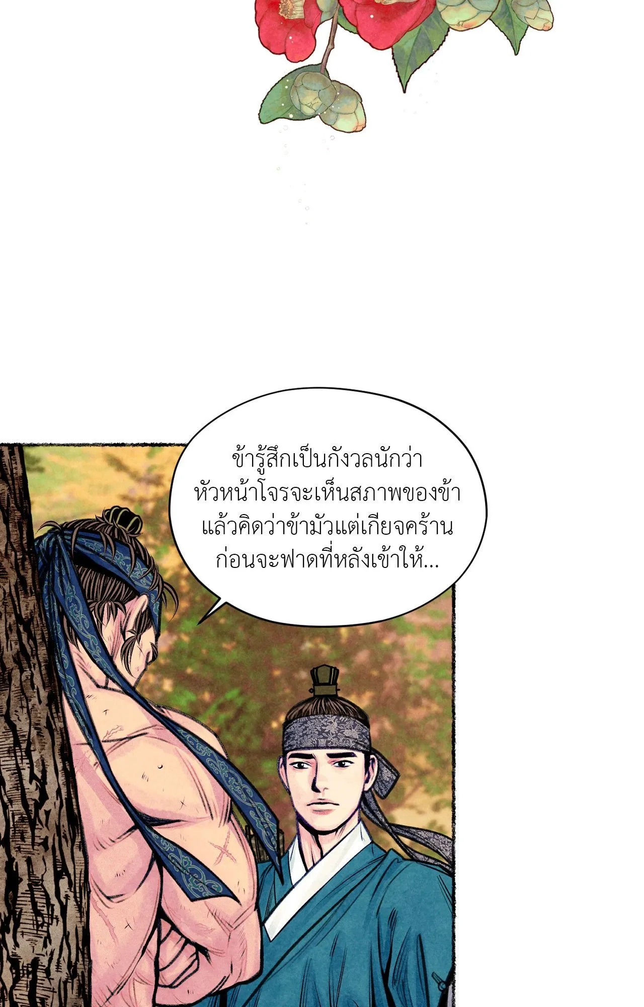 The Royal Bridegroom ตอนที่ 4731