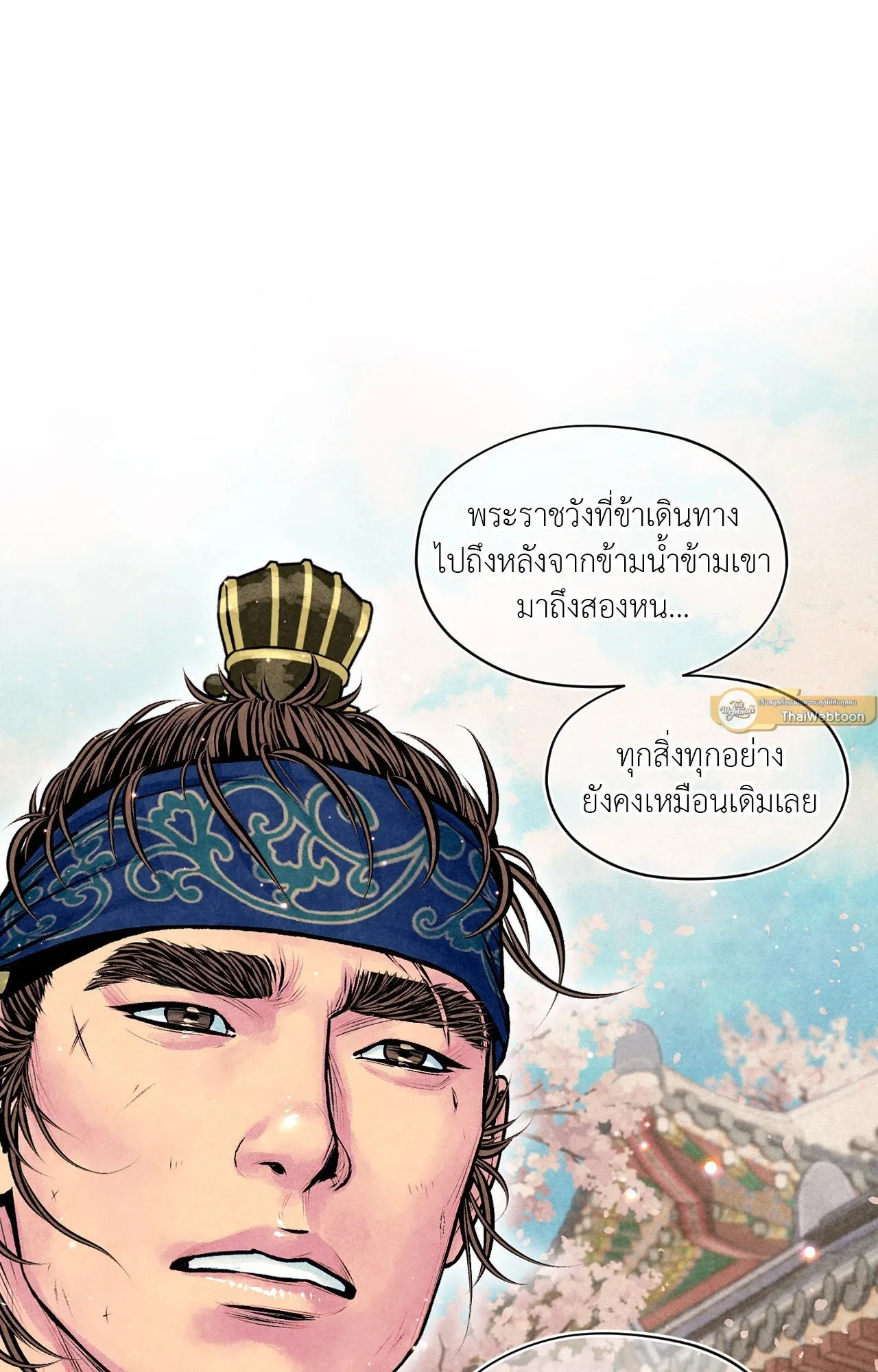 The Royal Bridegroom ตอนที่ 4733