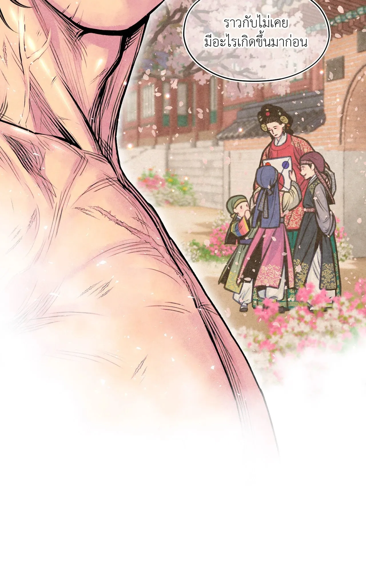 The Royal Bridegroom ตอนที่ 4734