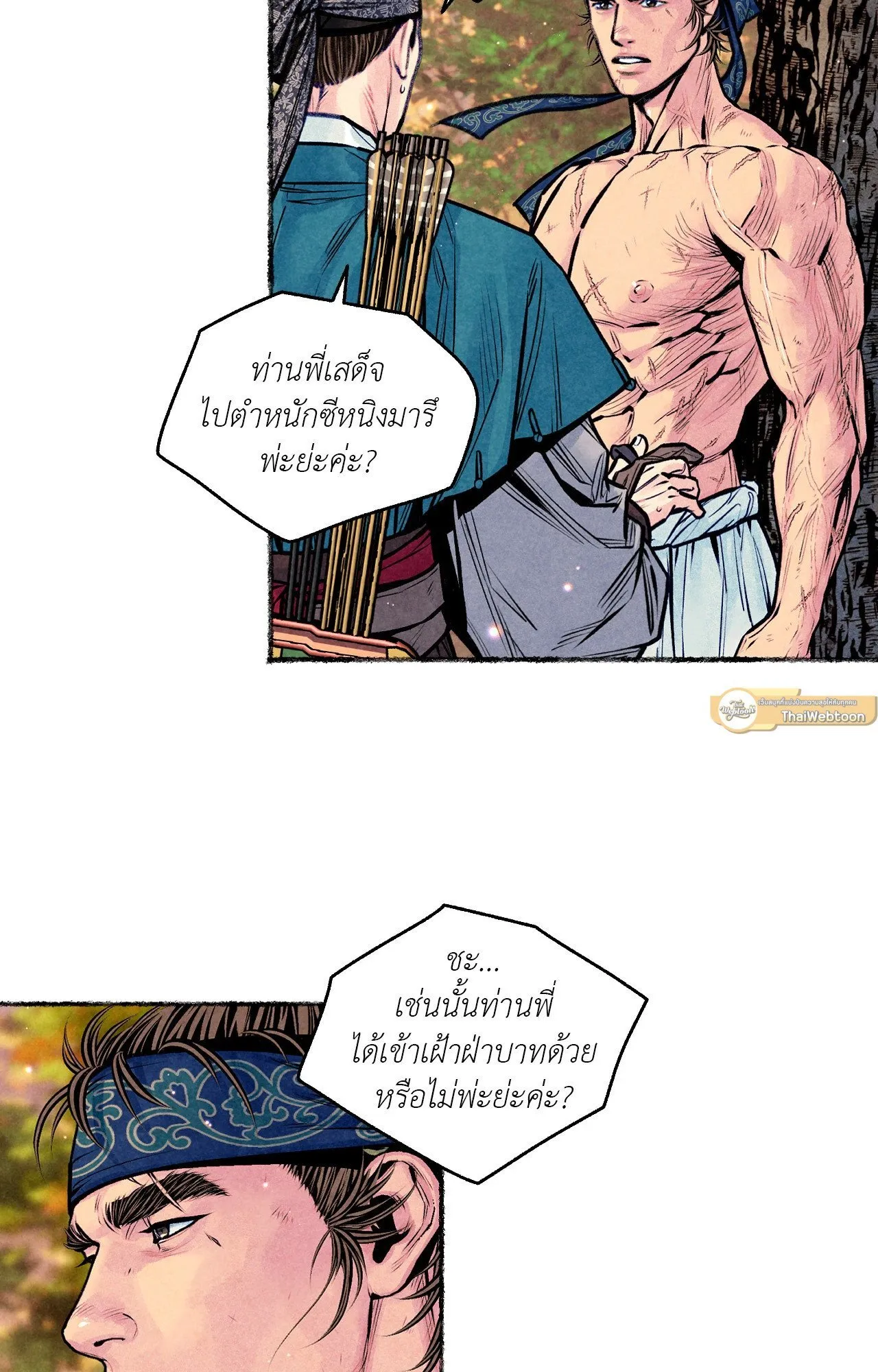 The Royal Bridegroom ตอนที่ 4737
