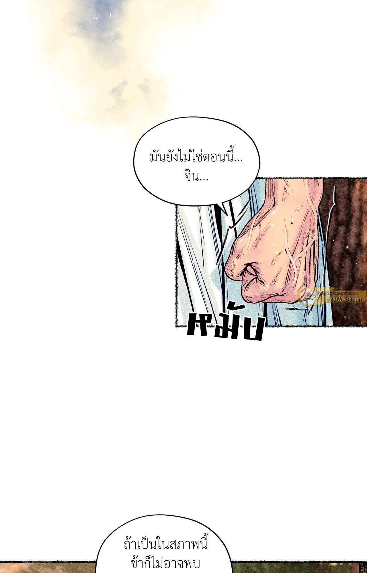 The Royal Bridegroom ตอนที่ 4740