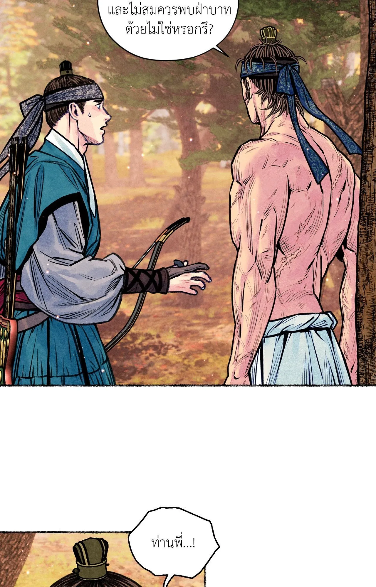 The Royal Bridegroom ตอนที่ 4741