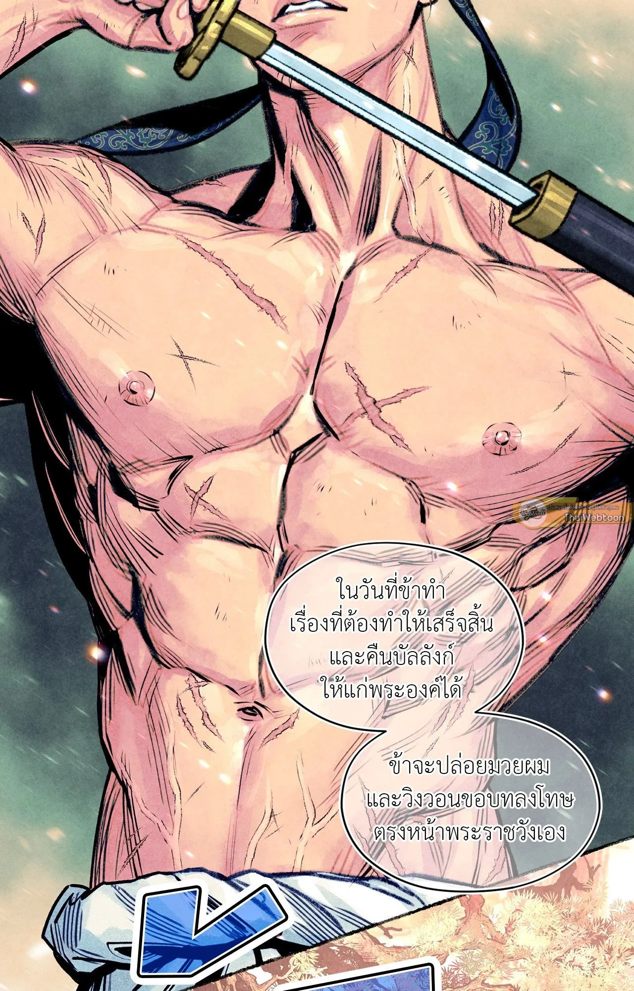 The Royal Bridegroom ตอนที่ 4744