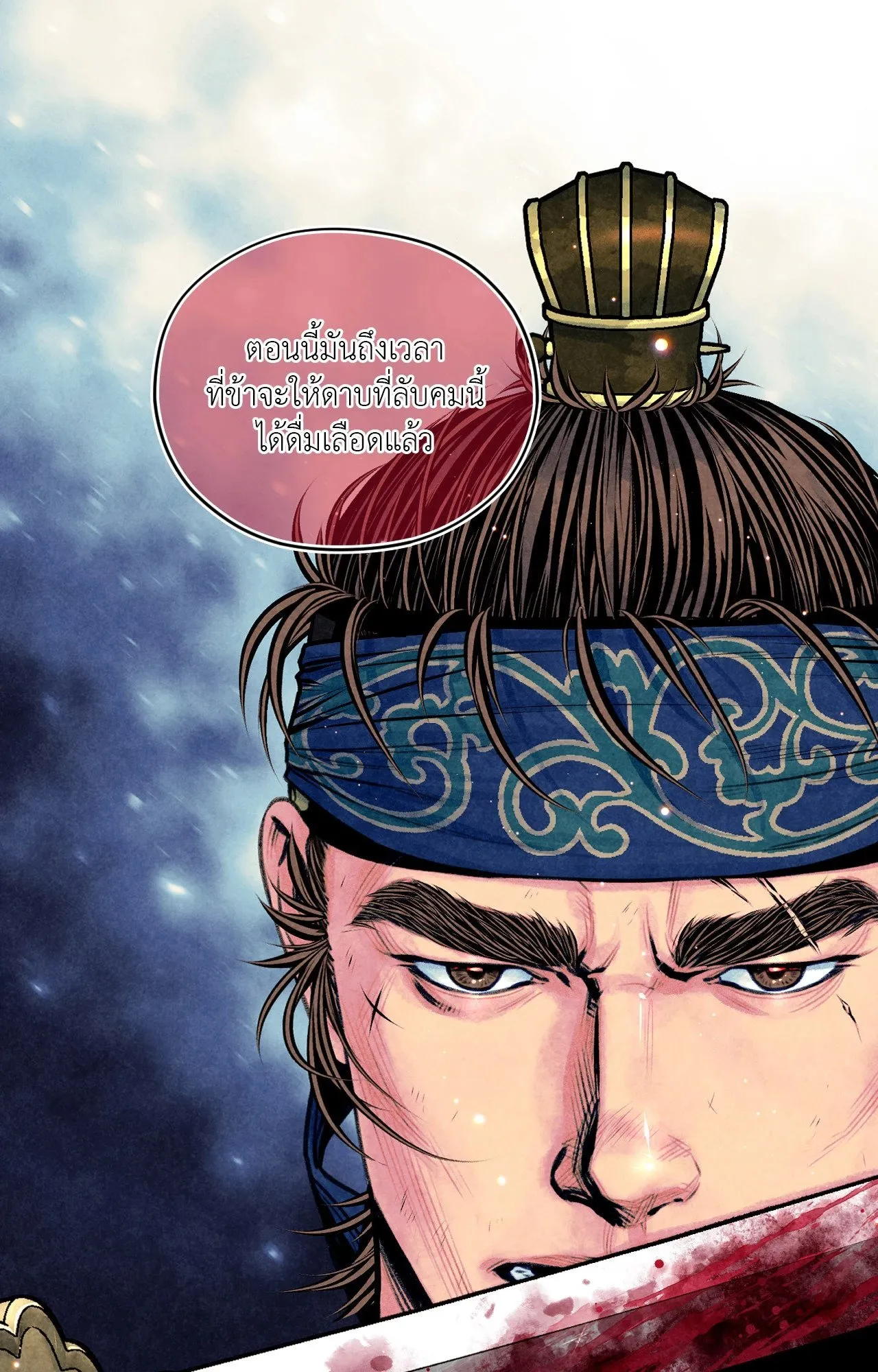 The Royal Bridegroom ตอนที่ 4747