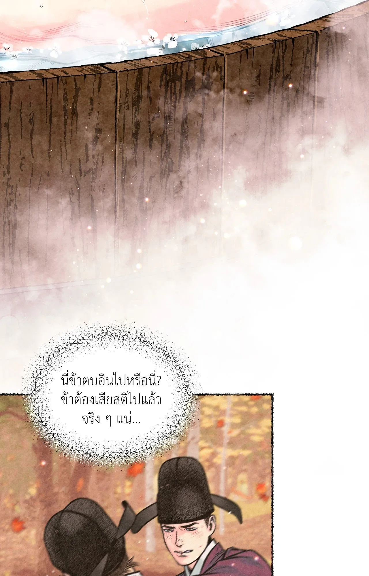 The Royal Bridegroom ตอนที่ 4751