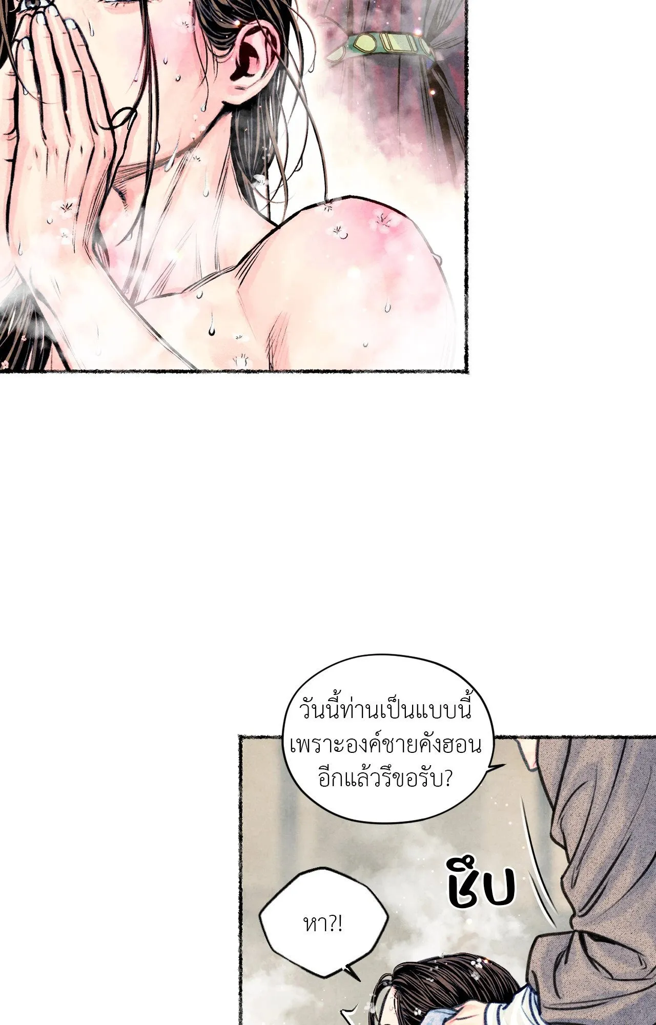 The Royal Bridegroom ตอนที่ 4754