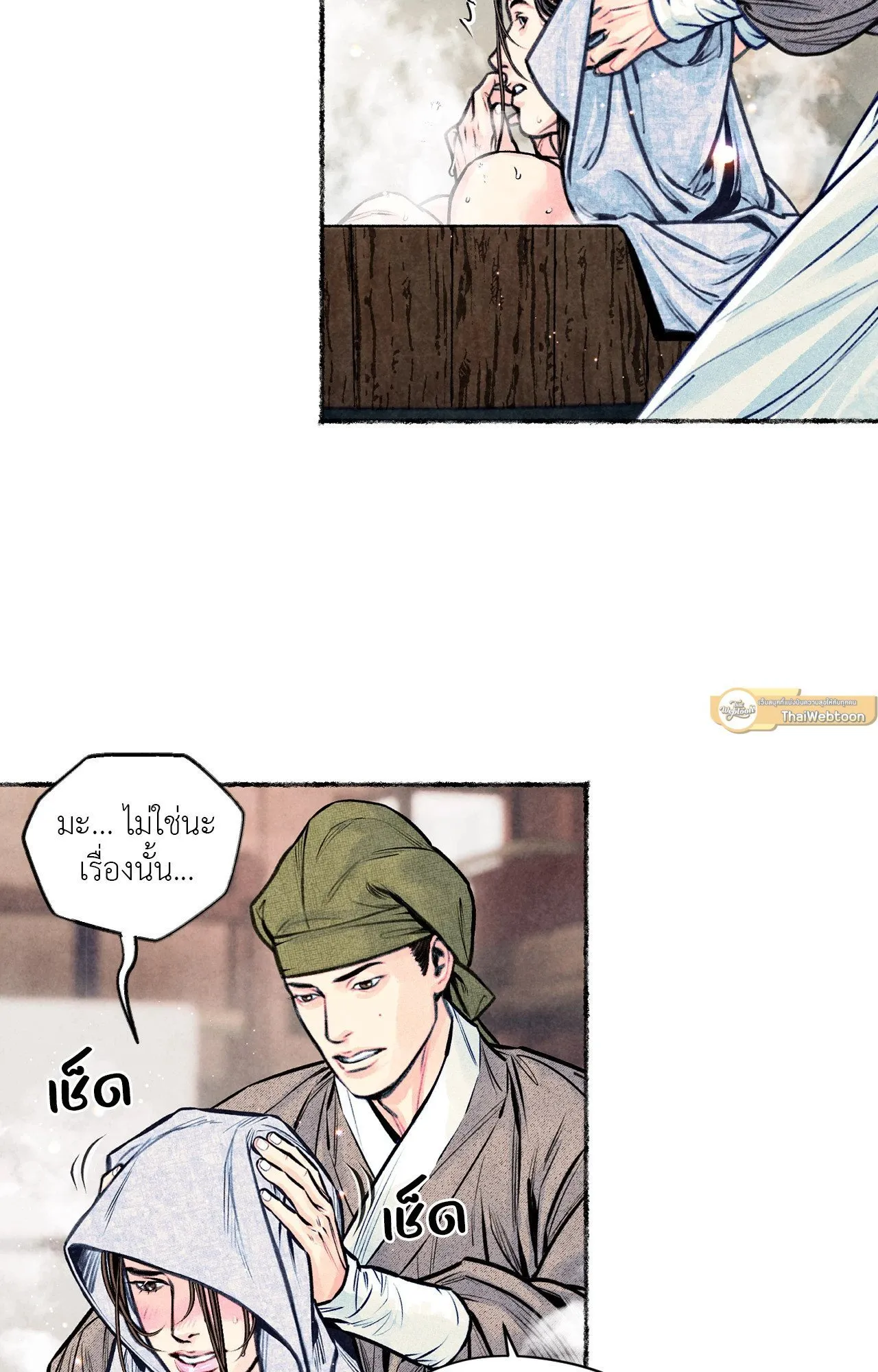 The Royal Bridegroom ตอนที่ 4755