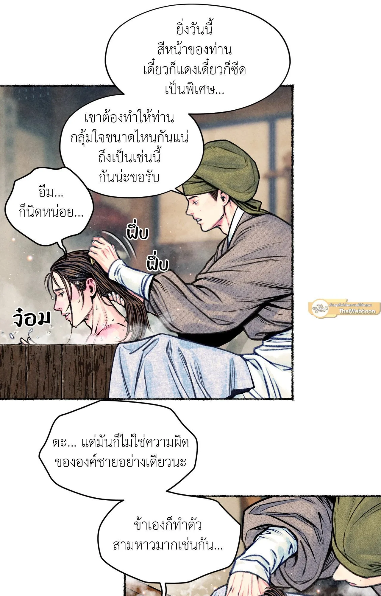 The Royal Bridegroom ตอนที่ 4757