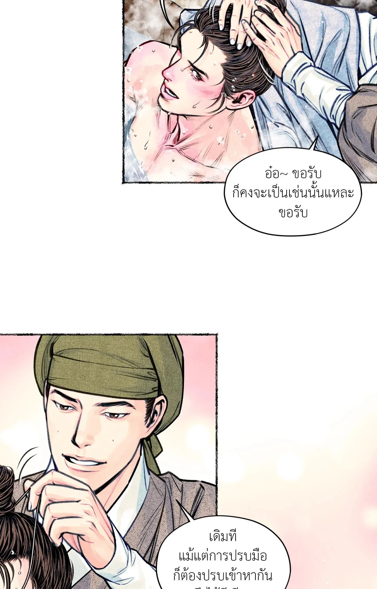 The Royal Bridegroom ตอนที่ 4758