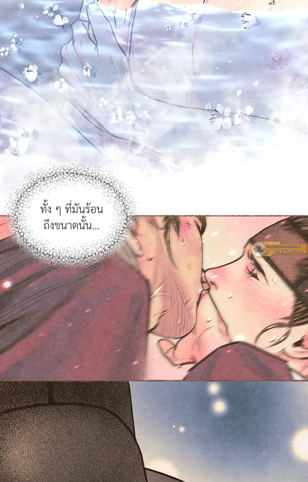 The Royal Bridegroom ตอนที่ 4760