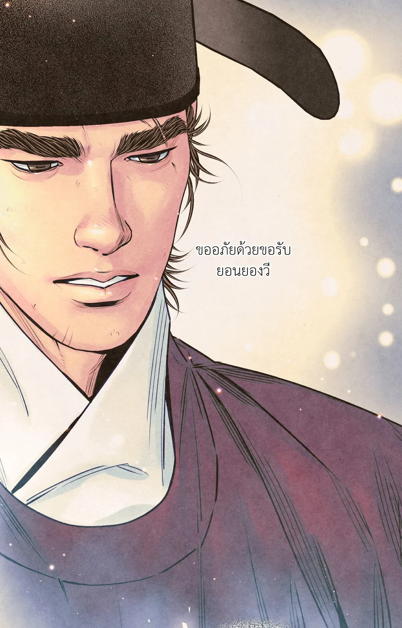 The Royal Bridegroom ตอนที่ 4761