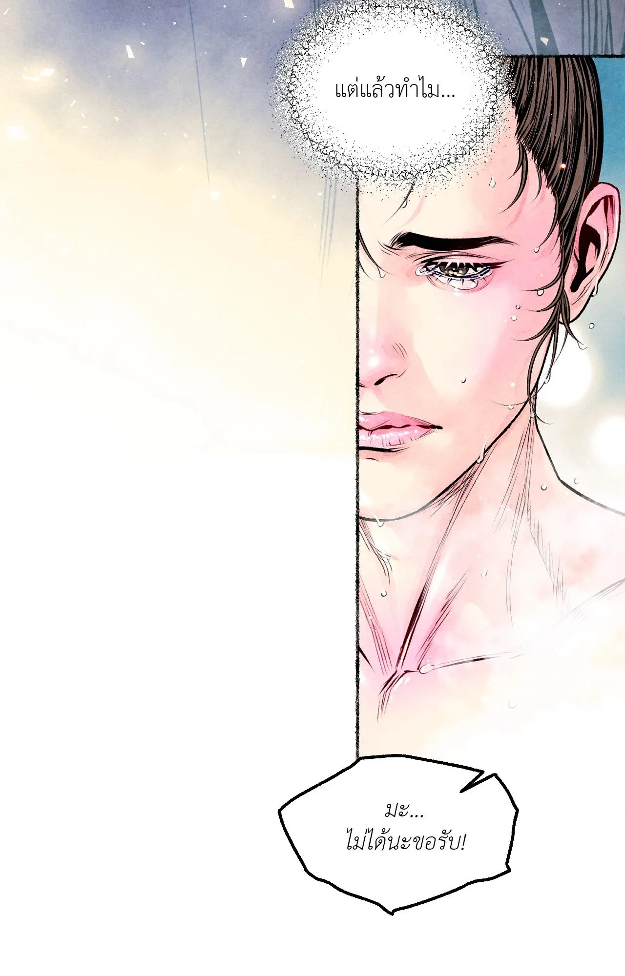 The Royal Bridegroom ตอนที่ 4762