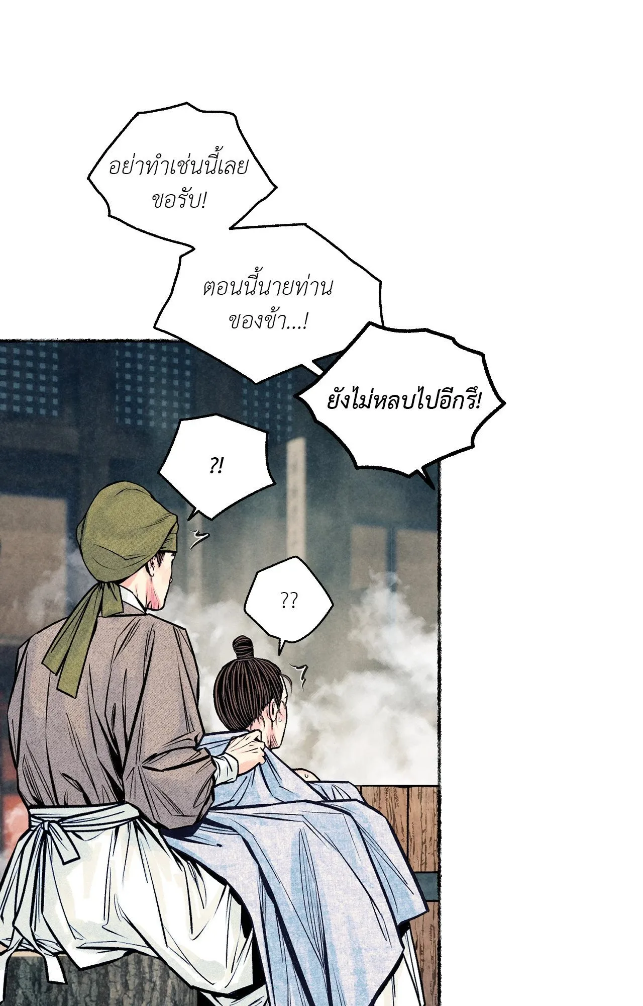 The Royal Bridegroom ตอนที่ 4763