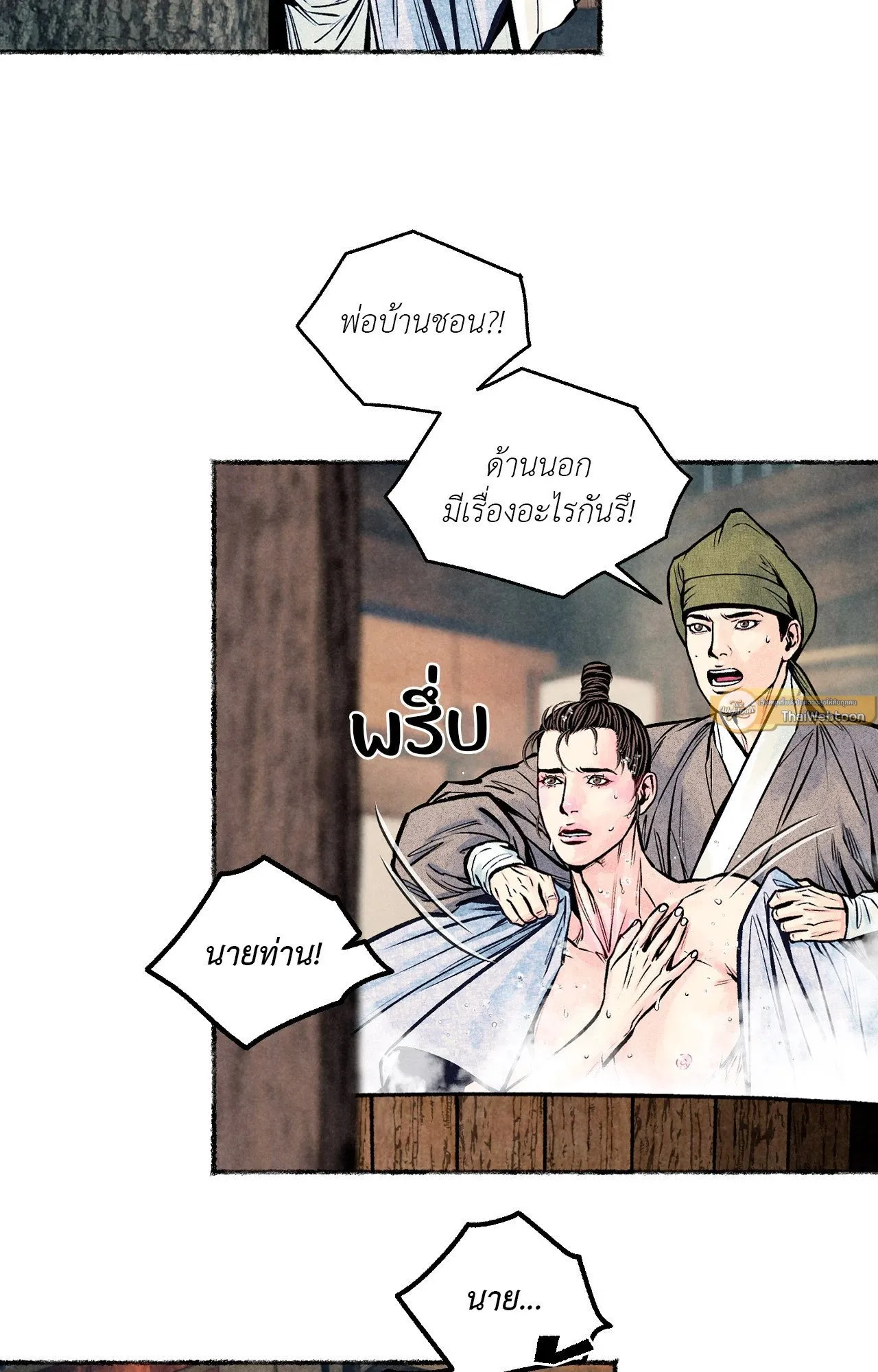 The Royal Bridegroom ตอนที่ 4764