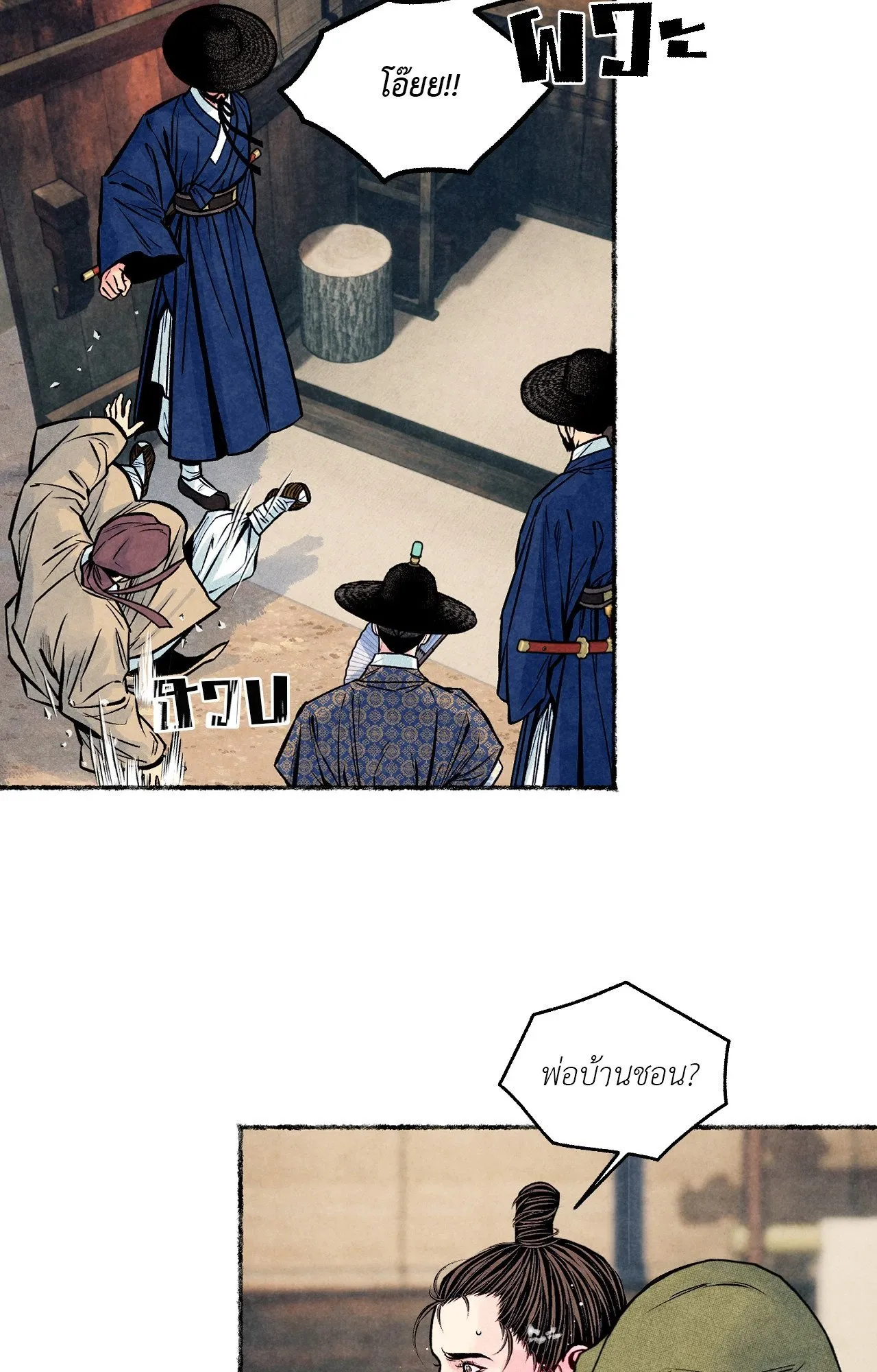 The Royal Bridegroom ตอนที่ 4765