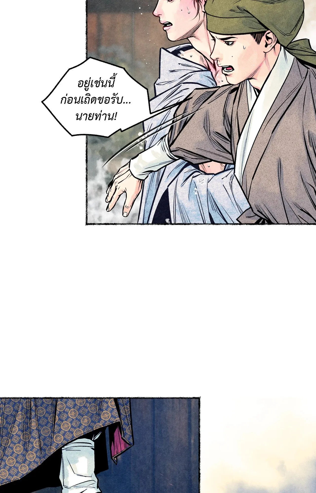 The Royal Bridegroom ตอนที่ 4766