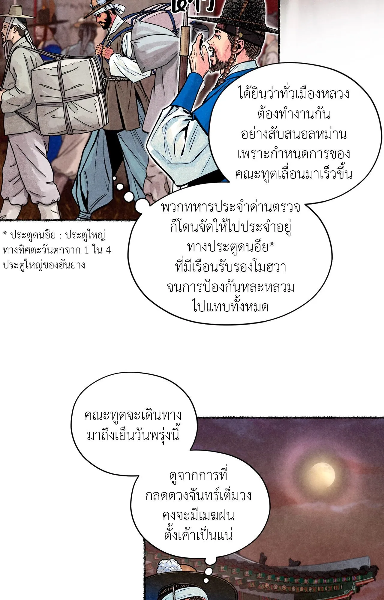 The Royal Bridegroom ตอนที่ 4804 The Royal Bridegroom ตอนที่ 4804