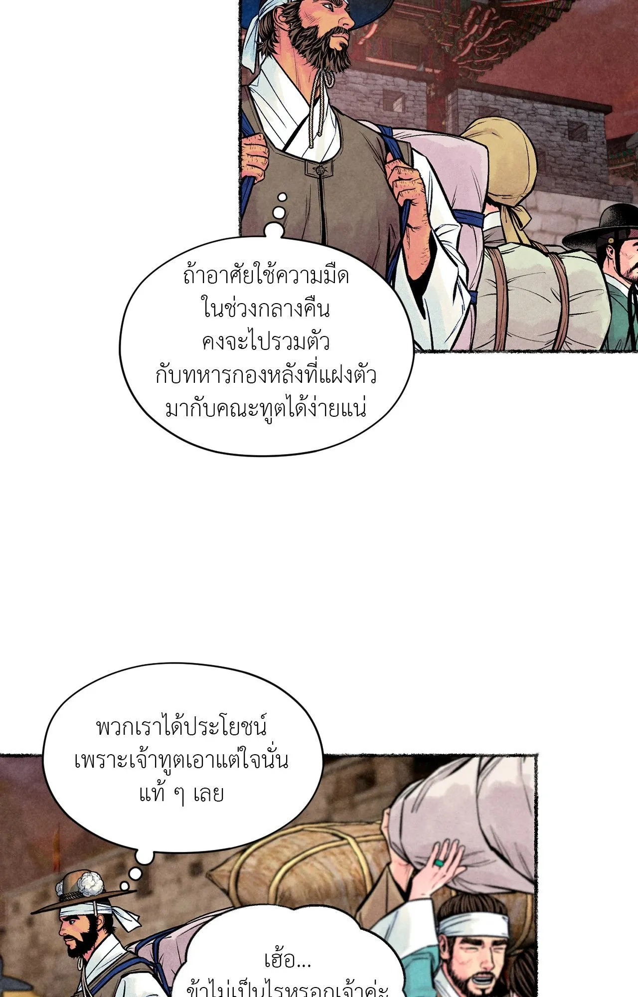 The Royal Bridegroom ตอนที่ 4805 The Royal Bridegroom ตอนที่ 4805