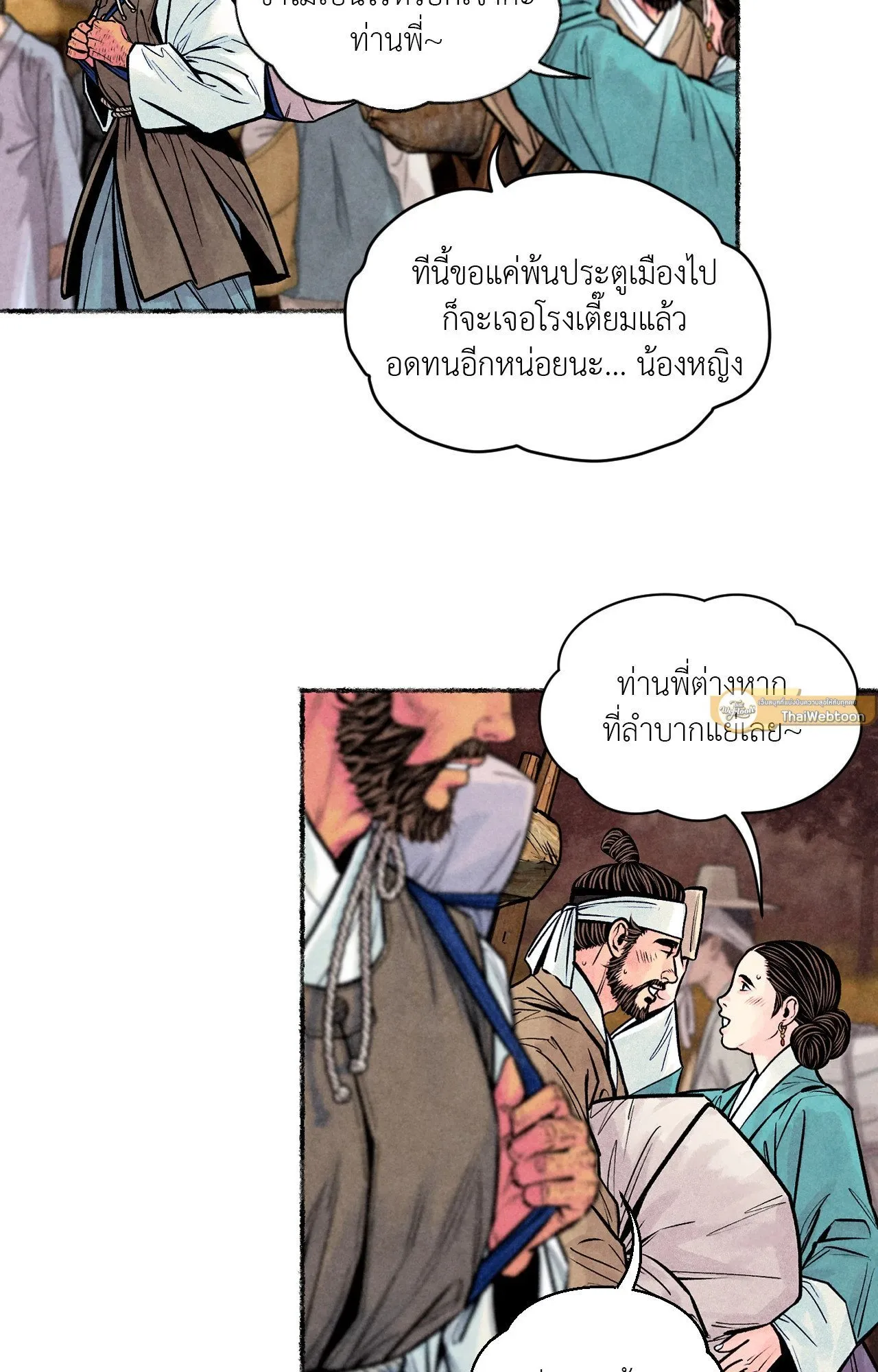 The Royal Bridegroom ตอนที่ 4806 The Royal Bridegroom ตอนที่ 4806