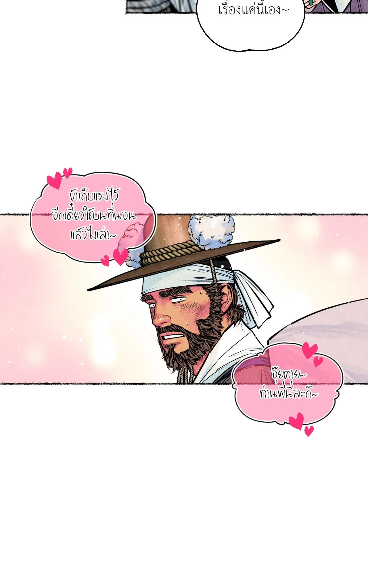 The Royal Bridegroom ตอนที่ 4807 The Royal Bridegroom ตอนที่ 4807