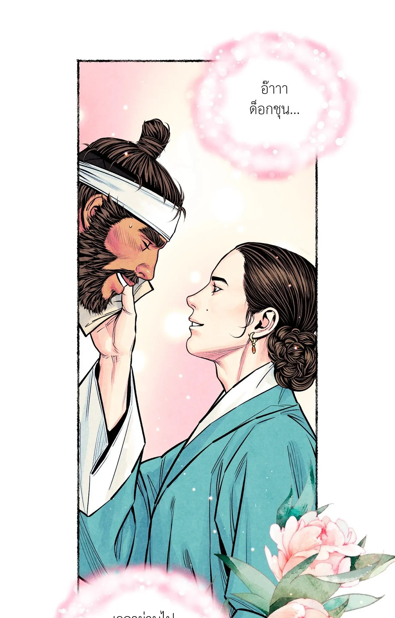 The Royal Bridegroom ตอนที่ 4808 The Royal Bridegroom ตอนที่ 4808