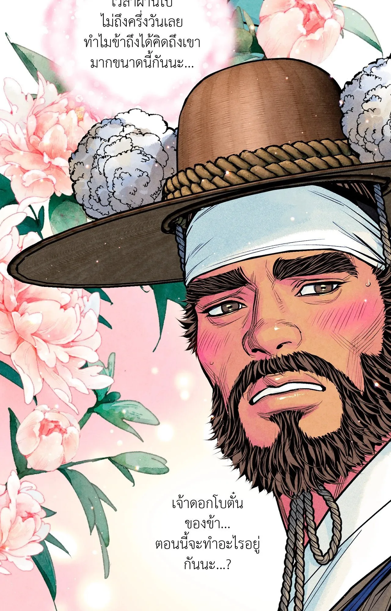 The Royal Bridegroom ตอนที่ 4809 The Royal Bridegroom ตอนที่ 4809
