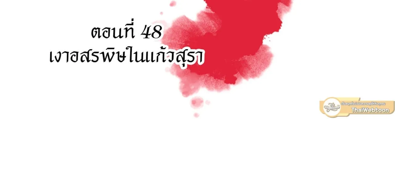 The Royal Bridegroom ตอนที่ 4816 The Royal Bridegroom ตอนที่ 4816