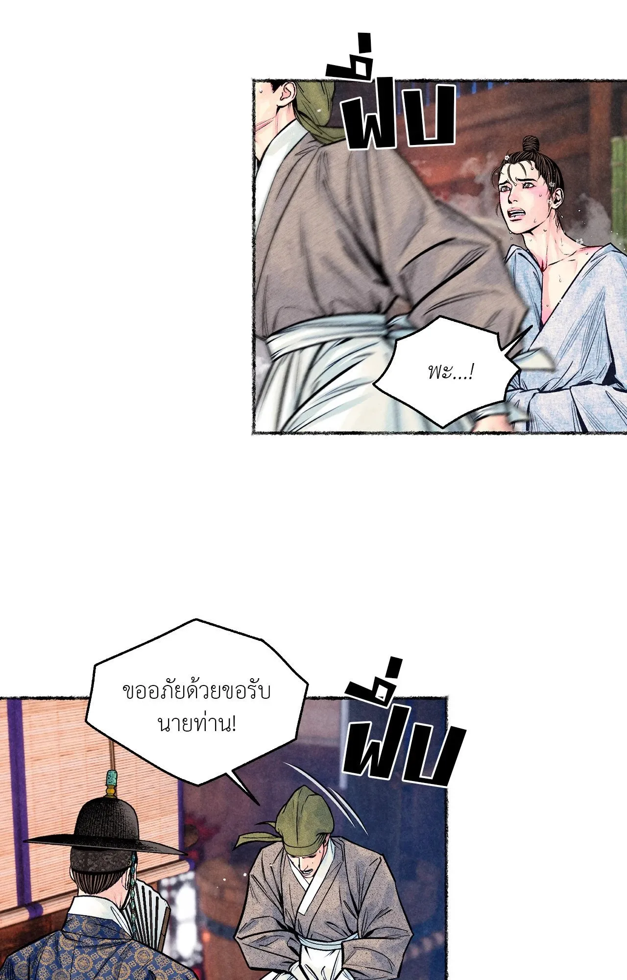 The Royal Bridegroom ตอนที่ 4820 The Royal Bridegroom ตอนที่ 4820