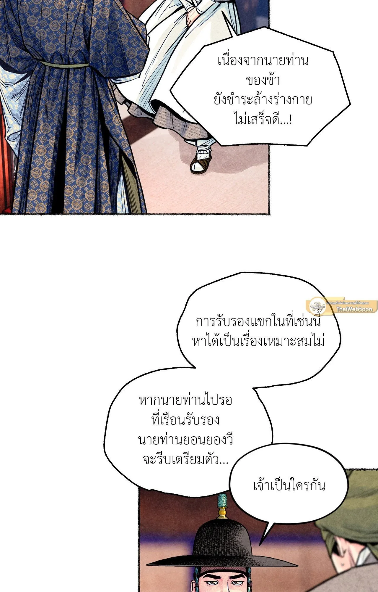 The Royal Bridegroom ตอนที่ 4821 The Royal Bridegroom ตอนที่ 4821