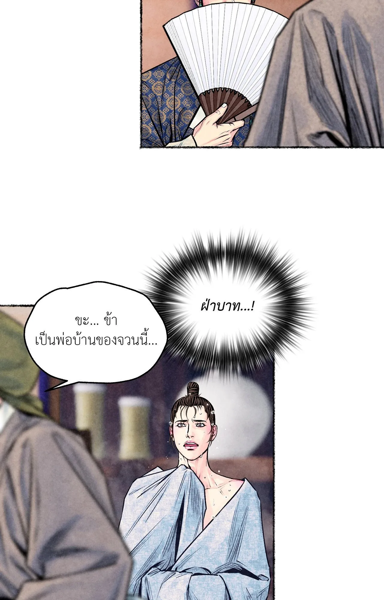 The Royal Bridegroom ตอนที่ 4822 The Royal Bridegroom ตอนที่ 4822