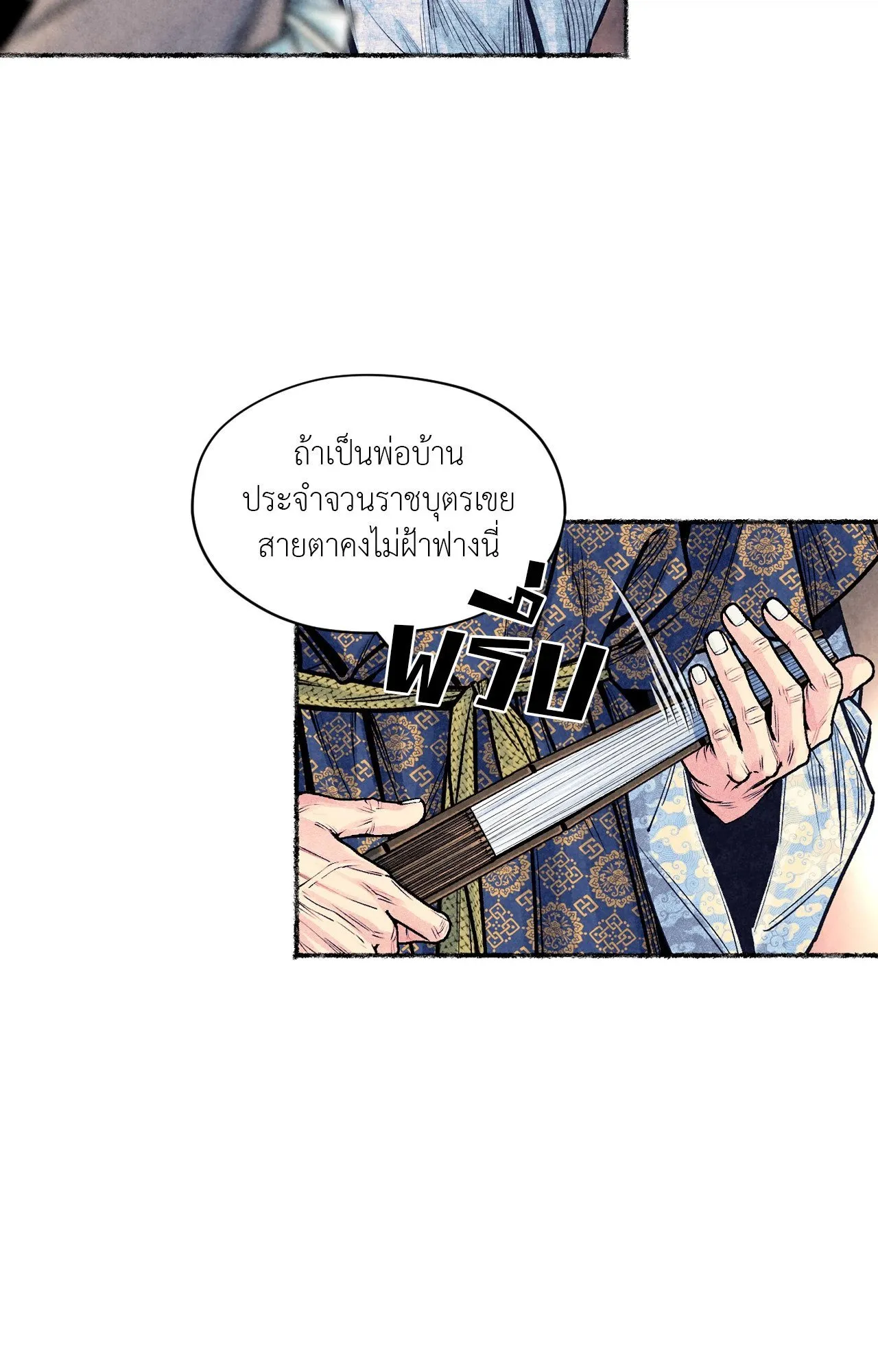 The Royal Bridegroom ตอนที่ 4823 The Royal Bridegroom ตอนที่ 4823