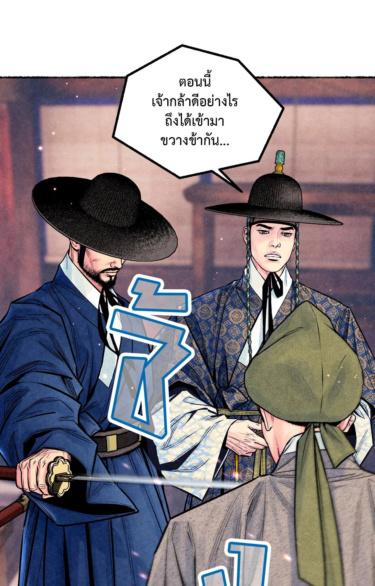 The Royal Bridegroom ตอนที่ 4824 The Royal Bridegroom ตอนที่ 4824