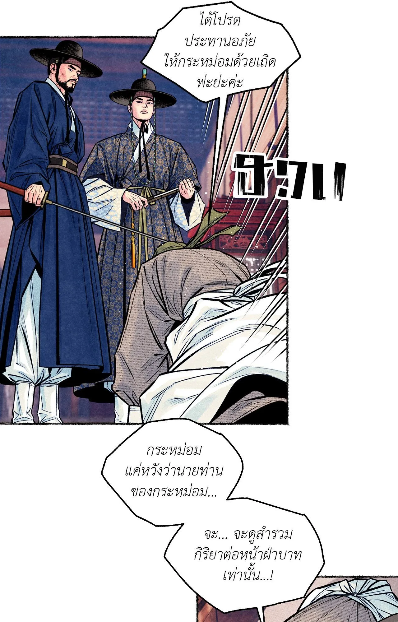 The Royal Bridegroom ตอนที่ 4827 The Royal Bridegroom ตอนที่ 4827