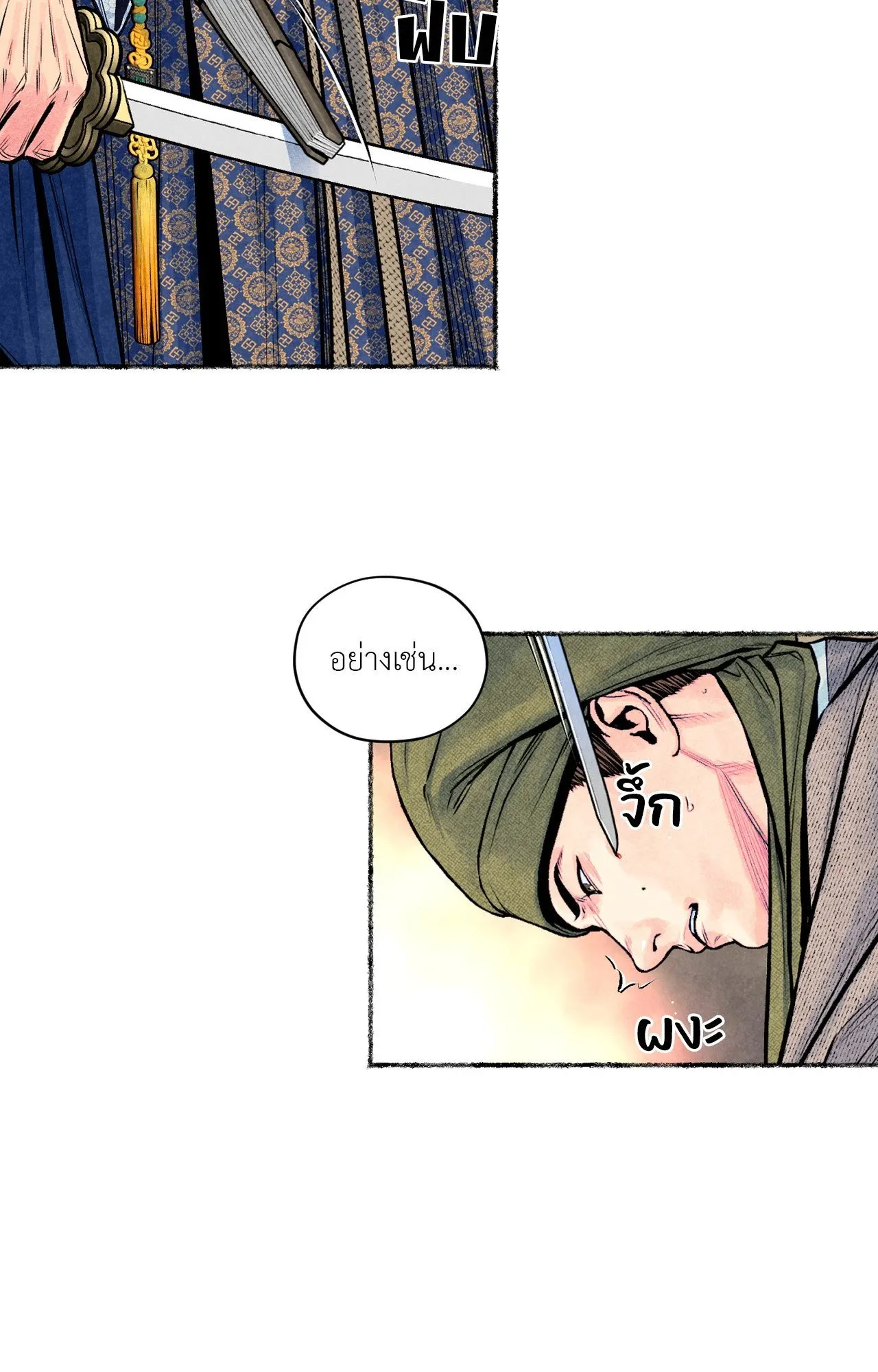 The Royal Bridegroom ตอนที่ 4829 The Royal Bridegroom ตอนที่ 4829