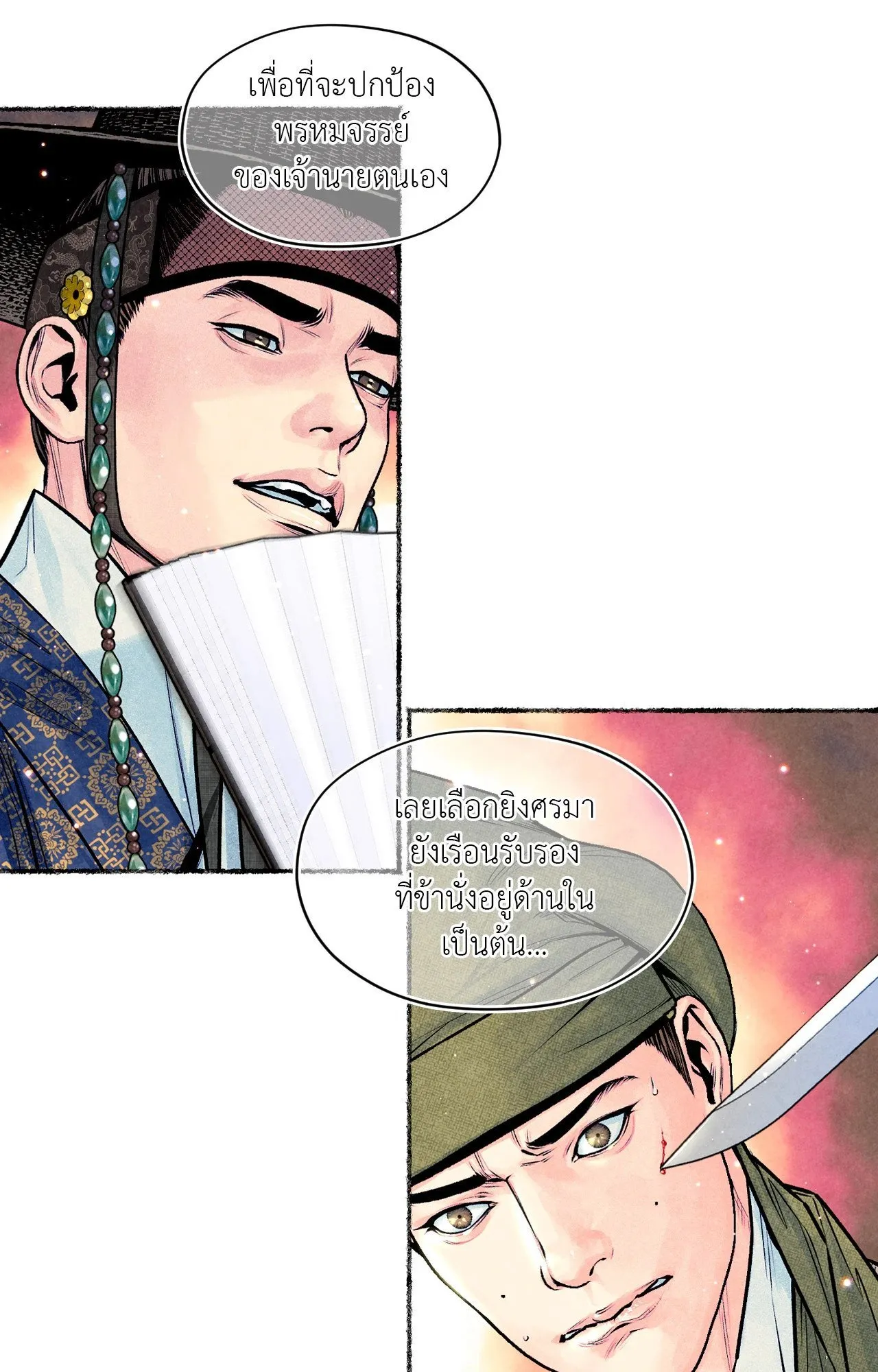 The Royal Bridegroom ตอนที่ 4830 The Royal Bridegroom ตอนที่ 4830