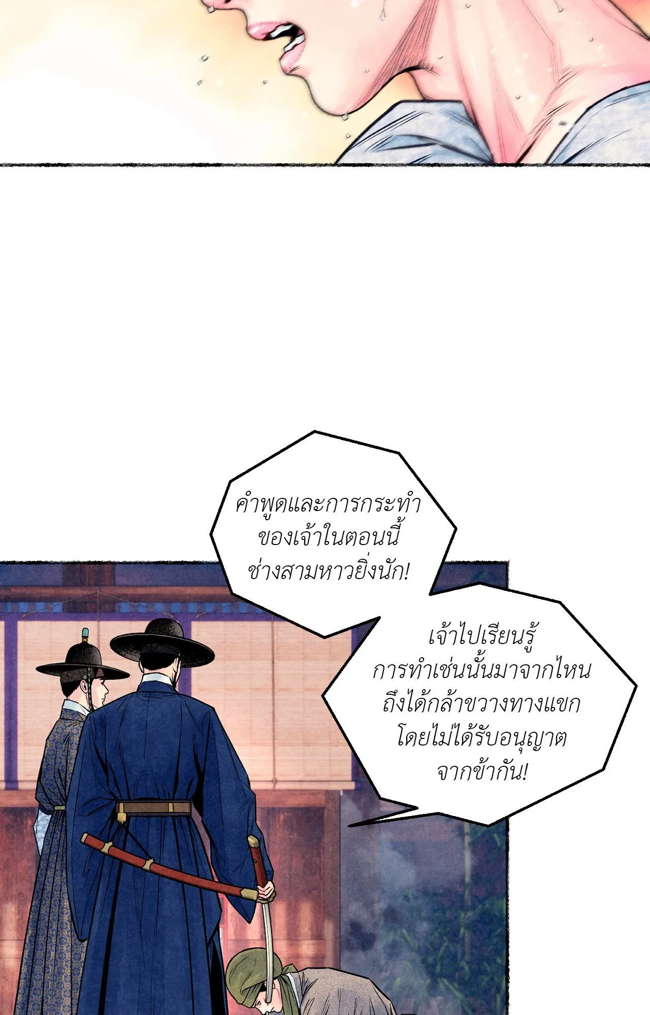 The Royal Bridegroom ตอนที่ 4832 The Royal Bridegroom ตอนที่ 4832