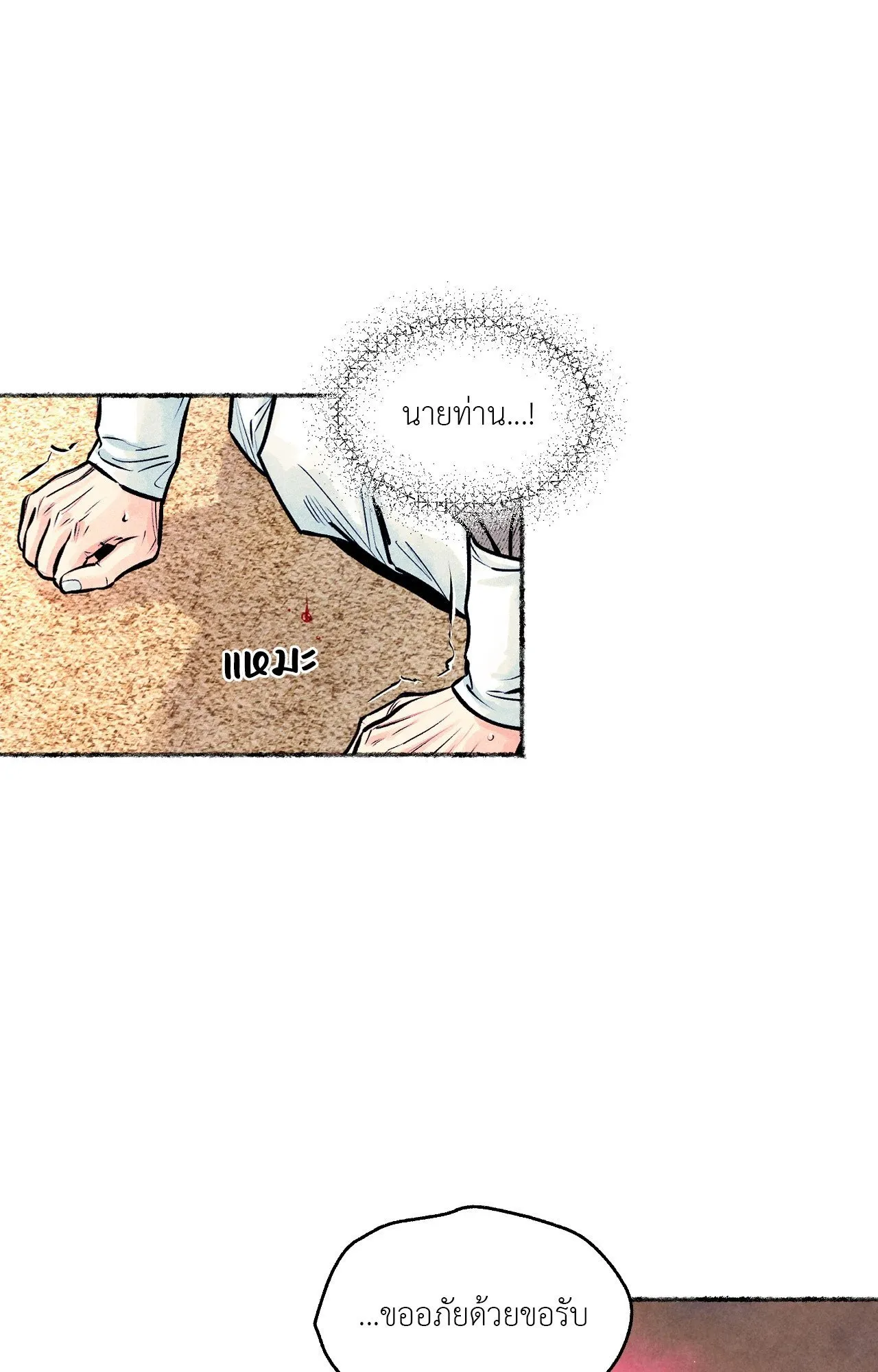 The Royal Bridegroom ตอนที่ 4834 The Royal Bridegroom ตอนที่ 4834