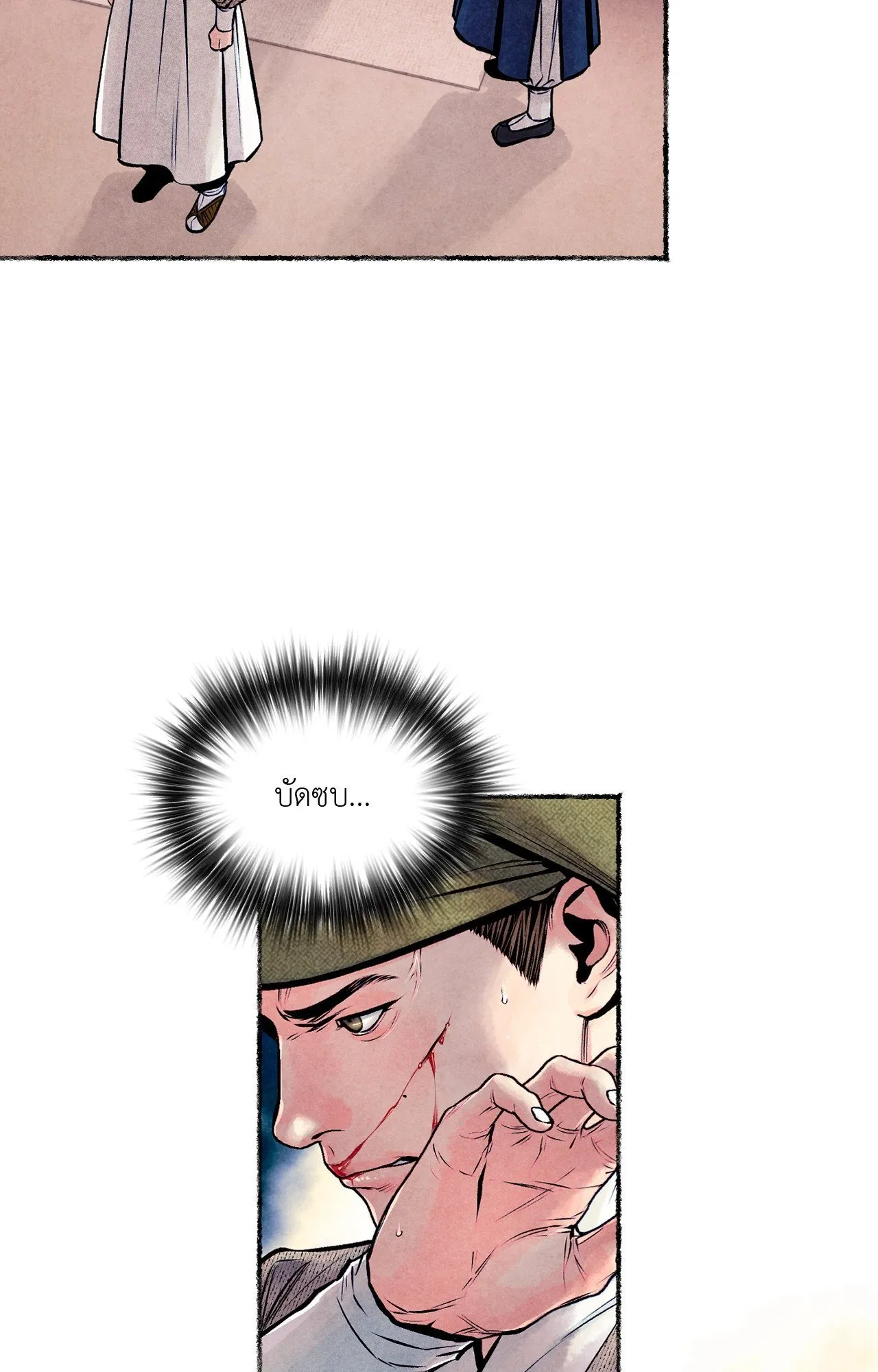 The Royal Bridegroom ตอนที่ 4837 The Royal Bridegroom ตอนที่ 4837